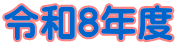 ߘa8Nx