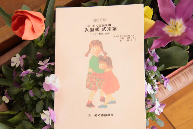 202504nyuen0010.jpg