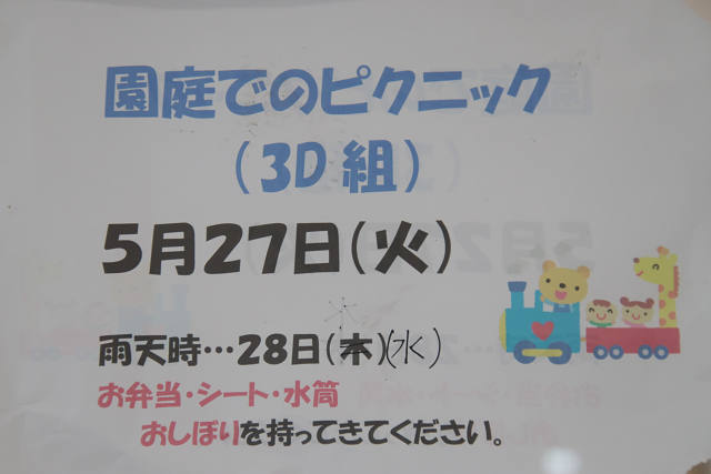 2025053Dpicnic0001.jpg