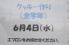 202506cookie0003_thumb.png