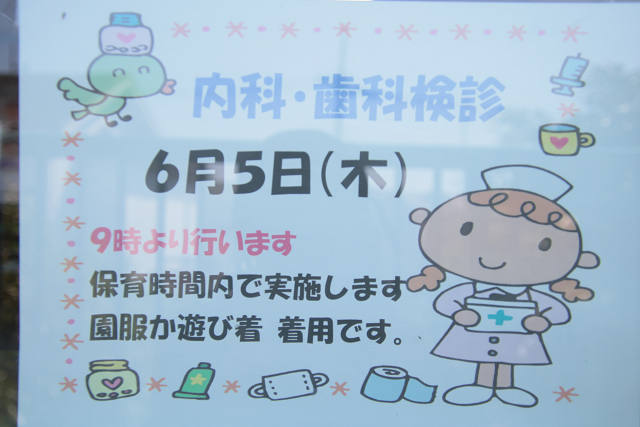 202506kensin0001.jpg