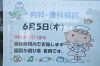 202506kensin0001_thumb.png