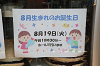 20250202508otanjyokai0531_thumb.png