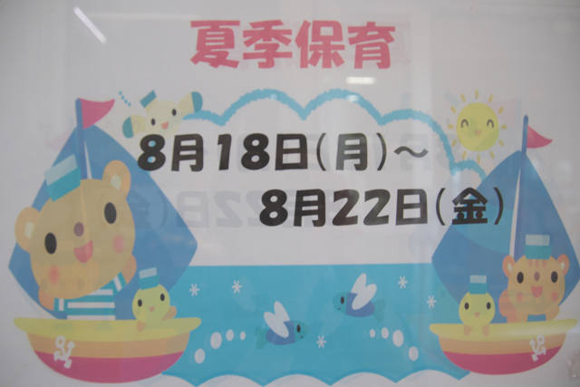 20250202508kakihoiku0001.jpg