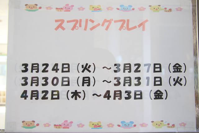 202603splay0001.jpg