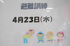 202604hinan0001_thumb.png