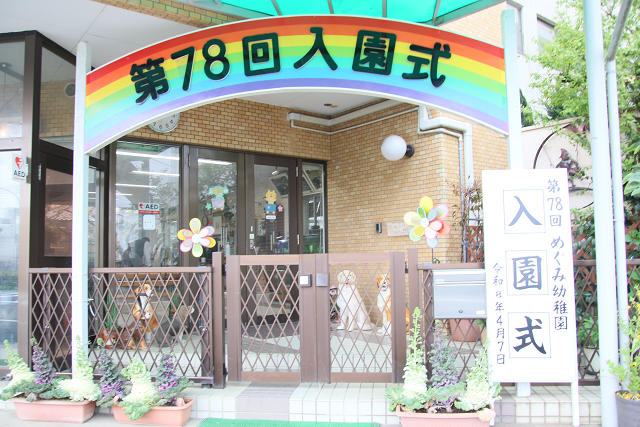 202604nyuen0001.jpg