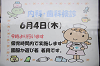 202606kensin0001_thumb.png