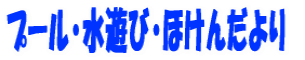 �v�[���E���V�сE�ق��񂾂��
