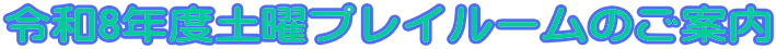 ߘa8NxyjvC[̂ē