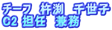 `[t@n@琢q C2 SC@